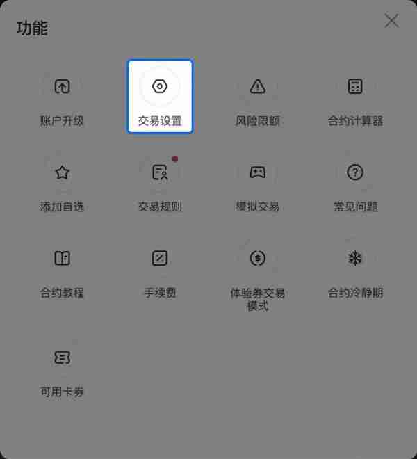 合约如何开启双向持仓？Gate.io APP合约双向持仓开启/设置操作教程